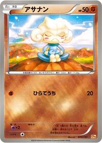 Meditite - Premium Champion Pack - #070 - Pokemon TCG card