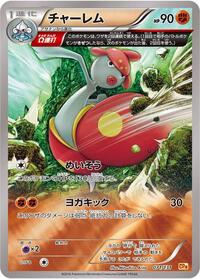 Medicham #071 Medicham - Premium Champion Pack - #071 - Pokemon TCG card