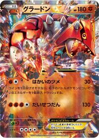 Groudon-EX #072 Groudon-EX - Premium Champion Pack - #072 - Pokemon TCG card