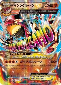 Primal Groudon-EX #073 Primal Groudon-EX - Premium Champion Pack - #073 - Pokemon TCG card
