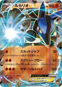 Lucario-EX #074 Lucario-EX - Premium Champion Pack - #074 - Pokemon TCG card