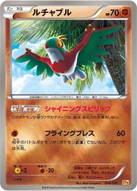 Hawlucha #076 Hawlucha - Premium Champion Pack - #076 - Pokemon TCG card