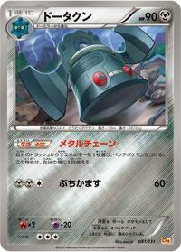 Bronzong #081 Bronzong - Premium Champion Pack - #081 - Pokemon TCG card