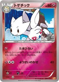 Togetic #084 Togetic - Premium Champion Pack - #084 - Pokemon TCG card