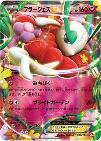 Florges-EX #086 Florges-EX - Premium Champion Pack - #086 - Pokemon TCG card