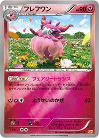 Aromatisse - Premium Champion Pack - #088 - Pokemon TCG card