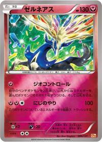 Xerneas - Premium Champion Pack - #089 - Pokemon TCG card