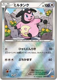Miltank - Premium Champion Pack - #095 - Pokemon TCG card