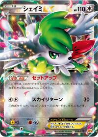 Shaymin-EX - Premium Champion Pack - #098 - Pokemon TCG card