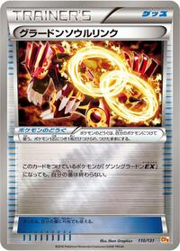 Groudon Spirit Link #110 Groudon Spirit Link - Premium Champion Pack - #110 - Pokemon TCG card