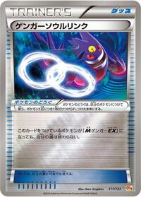 Gengar Spirit Link #111 Gengar Spirit Link - Premium Champion Pack - #111 - Pokemon TCG card