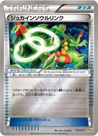 Sceptile Spirit Link #112 Sceptile Spirit Link - Premium Champion Pack - #112 - Pokemon TCG card