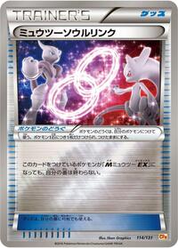 Mewtwo Spirit Link #114 Mewtwo Spirit Link - Premium Champion Pack - #114 - Pokemon TCG card