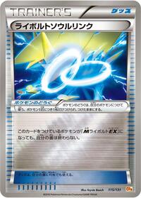 Manectric Spirit Link #115 Manectric Spirit Link - Premium Champion Pack - #115 - Pokemon TCG card