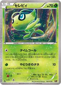 Celebi #001 Celebi - Mythical & Legendary Dream Shine Collection - #001 - Pokemon TCG card