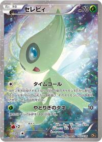 Celebi #002 Celebi - Mythical & Legendary Dream Shine Collection - #002 - Pokemon TCG card