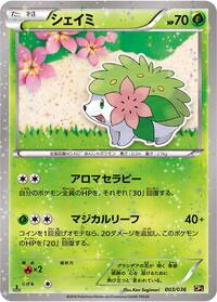 Shaymin #003 Shaymin - Mythical & Legendary Dream Shine Collection - #003 - Pokemon TCG card