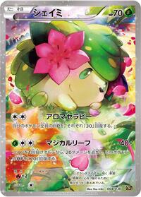 Shaymin #004 Shaymin - Mythical & Legendary Dream Shine Collection - #004 - Pokemon TCG card