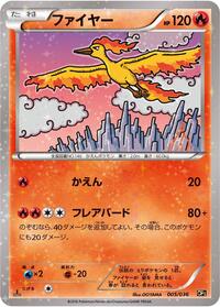 Moltres - Mythical & Legendary Dream Shine Collection - #005 - Pokemon TCG card