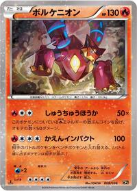 Volcanion #008 Volcanion - Mythical & Legendary Dream Shine Collection - #008 - Pokemon TCG card