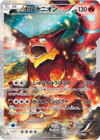 Volcanion #009 Volcanion - Mythical & Legendary Dream Shine Collection - #009 - Pokemon TCG card