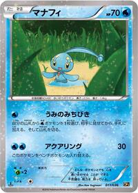 Manaphy - Mythical & Legendary Dream Shine Collection - #011 - Pokemon TCG card