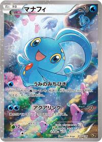 Manaphy - Mythical & Legendary Dream Shine Collection - #012 - Pokemon TCG card