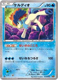 Keldeo #013 Keldeo - Mythical & Legendary Dream Shine Collection - #013 - Pokemon TCG card
