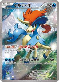 Keldeo #014 Keldeo - Mythical & Legendary Dream Shine Collection - #014 - Pokemon TCG card