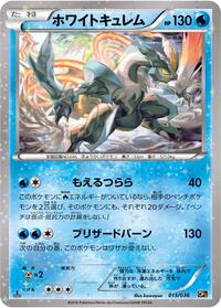 White Kyurem - Mythical & Legendary Dream Shine Collection - #015 - Pokemon TCG card