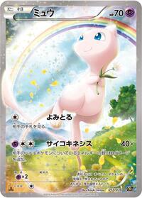 Mew #017 Mew - Mythical & Legendary Dream Shine Collection - #017 - Pokemon TCG card