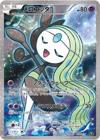 Meloetta #019 Meloetta - Mythical & Legendary Dream Shine Collection - #019 - Pokemon TCG card