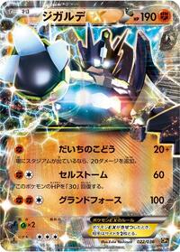 Zygarde-EX #022 Zygarde-EX - Mythical & Legendary Dream Shine Collection - #022 - Pokemon TCG card