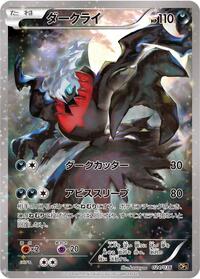 Darkrai - Mythical & Legendary Dream Shine Collection - #024 - Pokemon TCG card