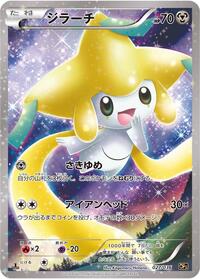 Jirachi #027 Jirachi - Mythical & Legendary Dream Shine Collection - #027 - Pokemon TCG card