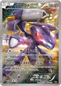 Genesect - Mythical & Legendary Dream Shine Collection - #029 - Pokemon TCG card