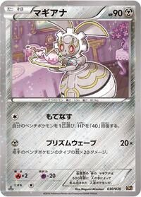 Magearna #030 Magearna - Mythical & Legendary Dream Shine Collection - #030 - Pokemon TCG card