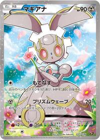 Magearna #031 Magearna - Mythical & Legendary Dream Shine Collection - #031 - Pokemon TCG card