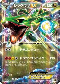Rayquaza-EX #034 Rayquaza-EX - Mythical & Legendary Dream Shine Collection - #034 - Pokemon TCG card
