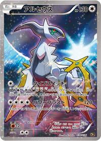 Arceus #036 Arceus - Mythical & Legendary Dream Shine Collection - #036 - Pokemon TCG card