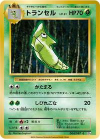 Metapod #004 Metapod - Expansion Pack 20th Anniversary - #004 - Pokemon TCG card