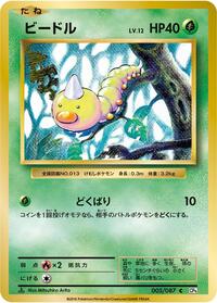 Weedle - Expansion Pack 20th Anniversary - #005 - Pokemon TCG card
