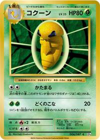 Kakuna #006 Kakuna - Expansion Pack 20th Anniversary - #006 - Pokemon TCG card