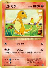 Charmander #009 Charmander - Expansion Pack 20th Anniversary - #009 - Pokemon TCG card