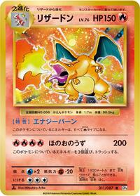 Charizard - Expansion Pack 20th Anniversary - #011 - Pokemon TCG card