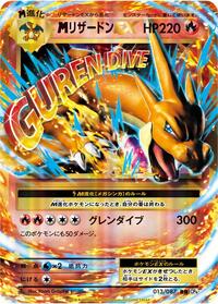 M Charizard-EX #013 M Charizard-EX - Expansion Pack 20th Anniversary - #013 - Pokemon TCG card