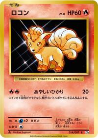 Vulpix - Expansion Pack 20th Anniversary - #014 - Pokemon TCG card
