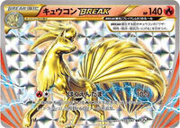 Ninetales BREAK #016 Ninetales BREAK - Expansion Pack 20th Anniversary - #016 - Pokemon TCG card