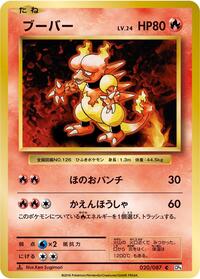 Magmar #020 Magmar - Expansion Pack 20th Anniversary - #020 - Pokemon TCG card