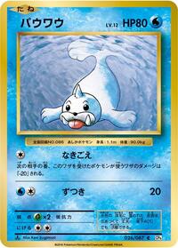 Seel #026 Seel - Expansion Pack 20th Anniversary - #026 - Pokemon TCG card